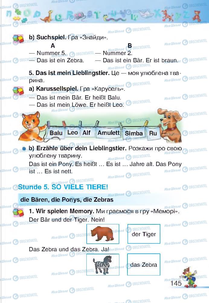Учебники Немецкий язык 2 класс страница 145