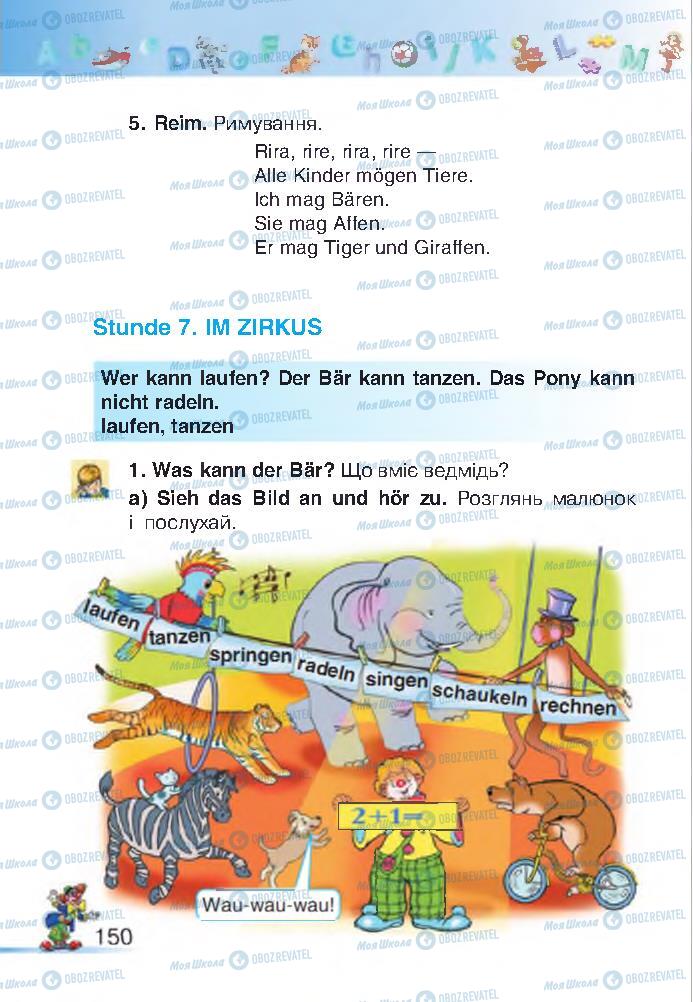 Підручники Німецька мова 2 клас сторінка 150