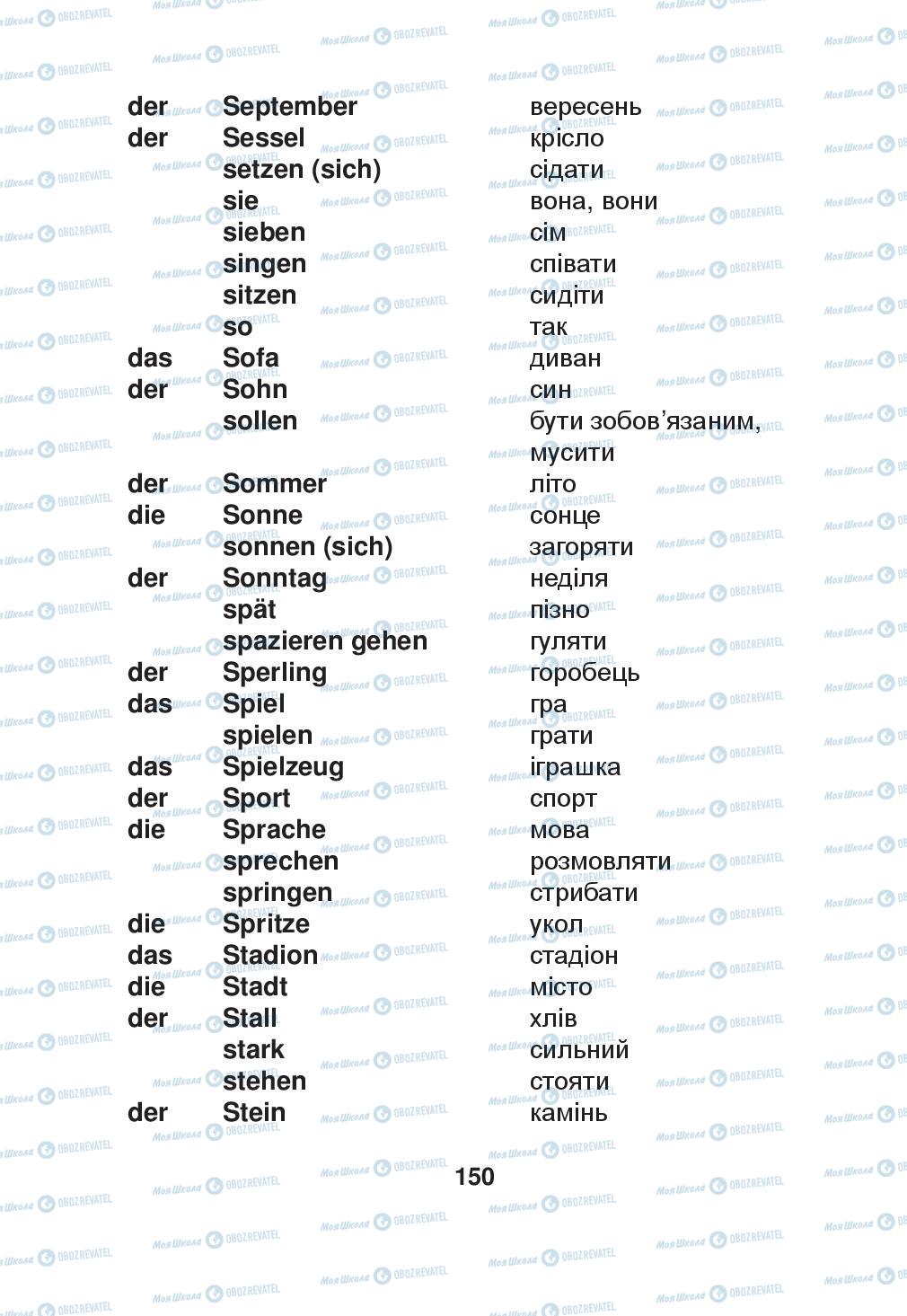 Підручники Німецька мова 2 клас сторінка 150