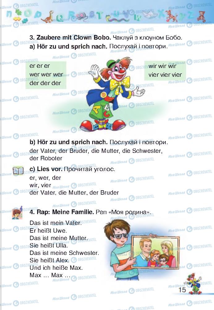 Учебники Немецкий язык 2 класс страница 15