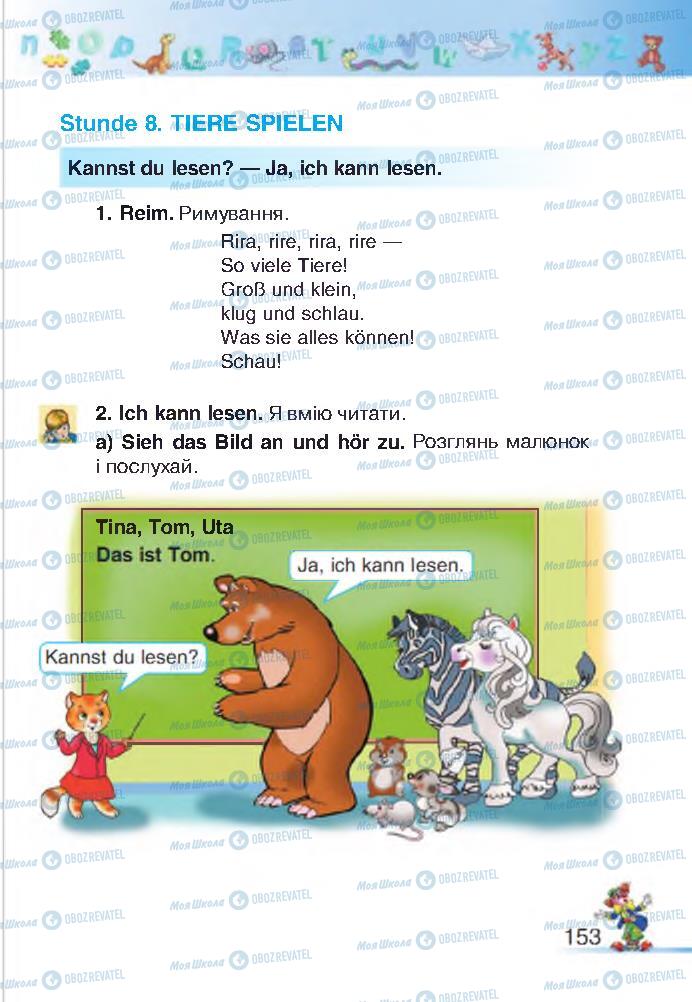 Підручники Німецька мова 2 клас сторінка 153