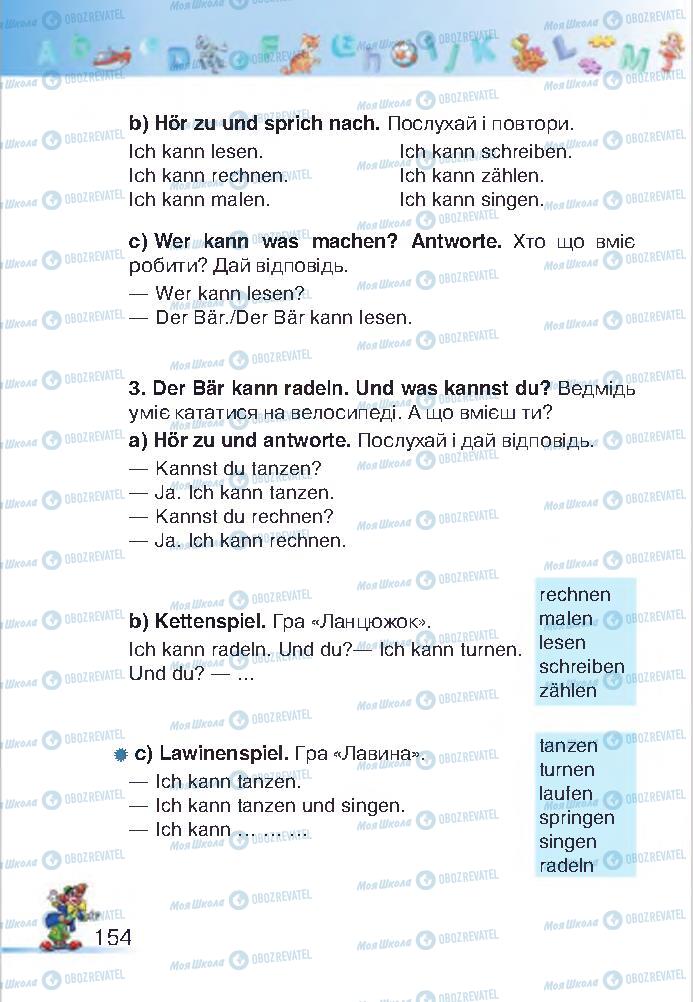 Підручники Німецька мова 2 клас сторінка 154