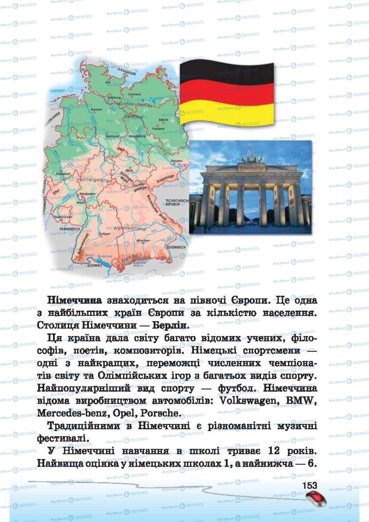 Підручники Інформатика 2 клас сторінка 153