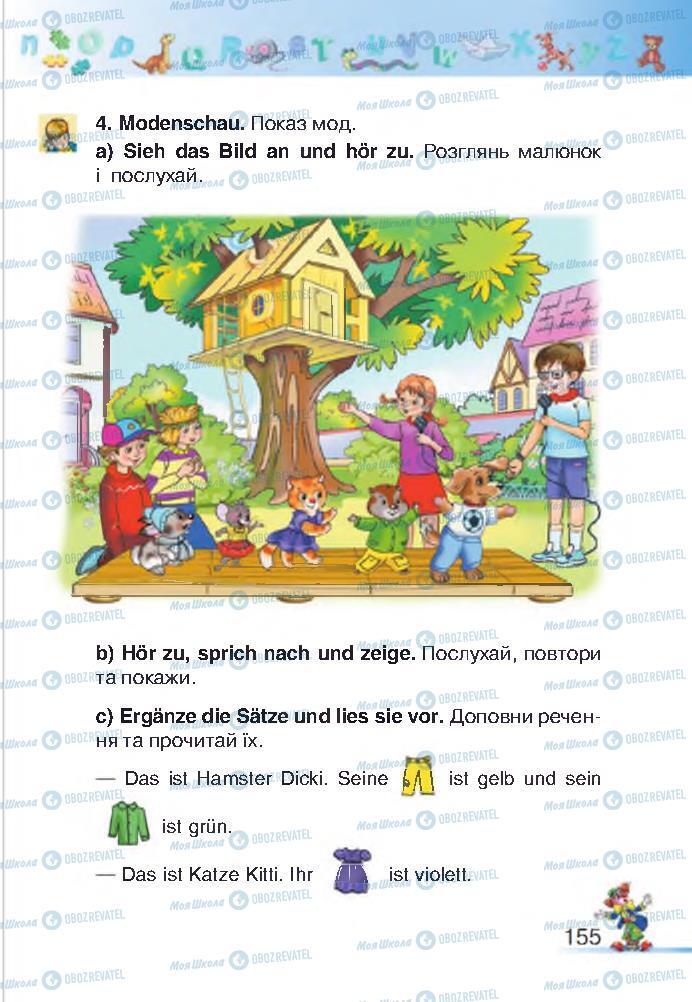 Підручники Німецька мова 2 клас сторінка 155