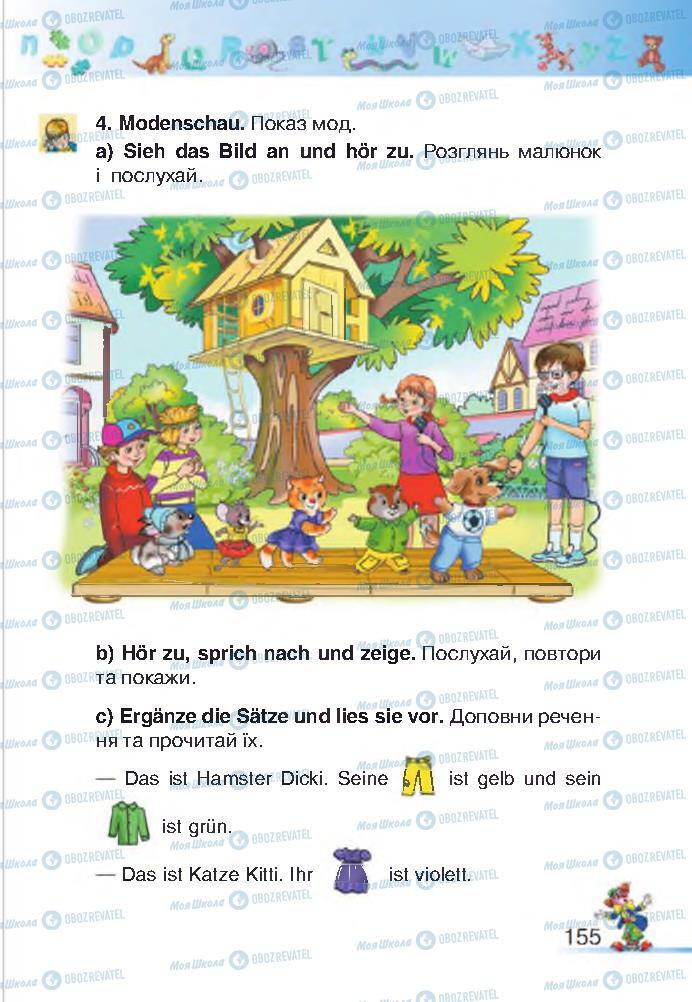 Учебники Немецкий язык 2 класс страница 155