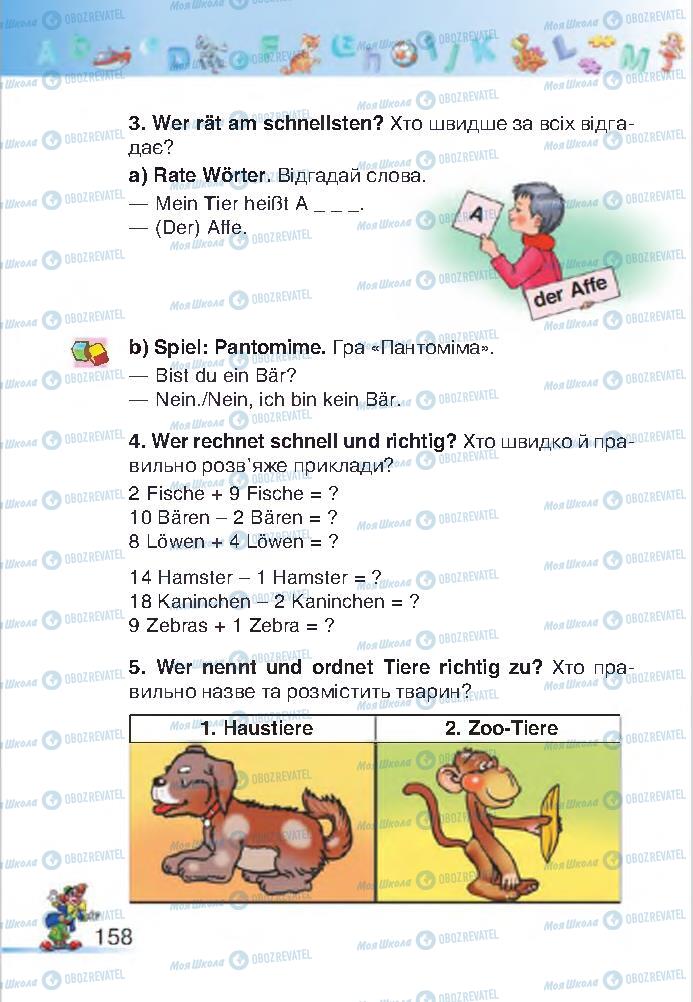 Учебники Немецкий язык 2 класс страница 158
