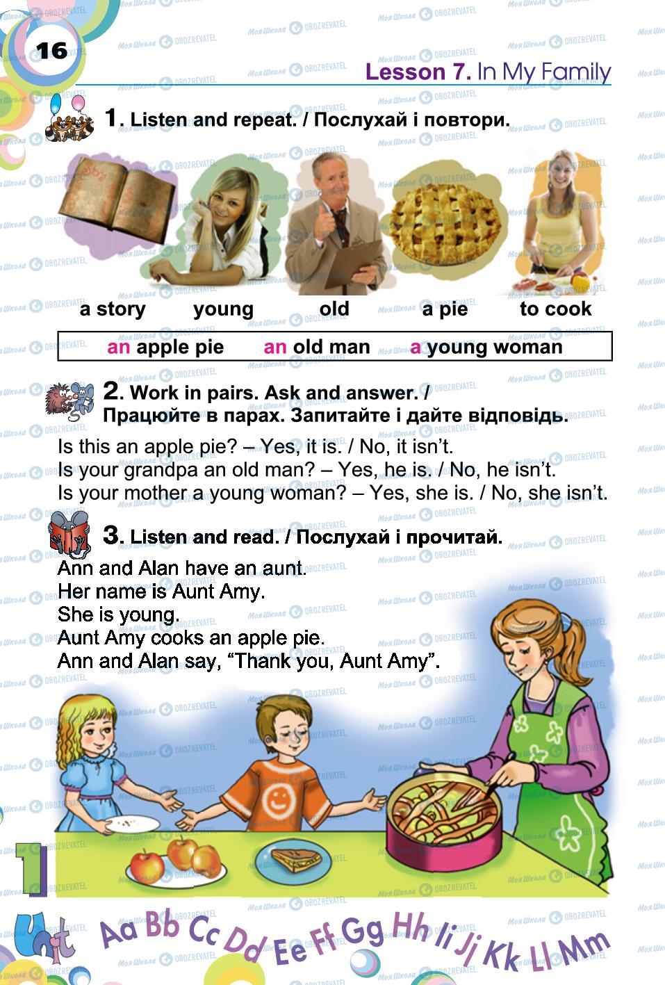 Учебники Английский язык 2 класс страница 16