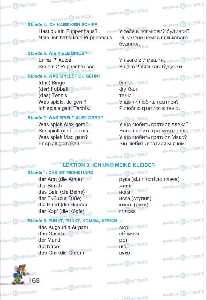 Учебники Немецкий язык 2 класс страница 168