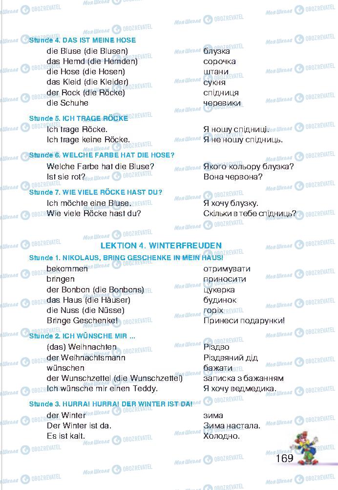 Підручники Німецька мова 2 клас сторінка 169