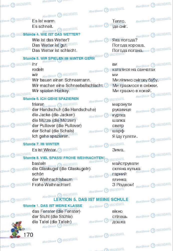 Підручники Німецька мова 2 клас сторінка 170