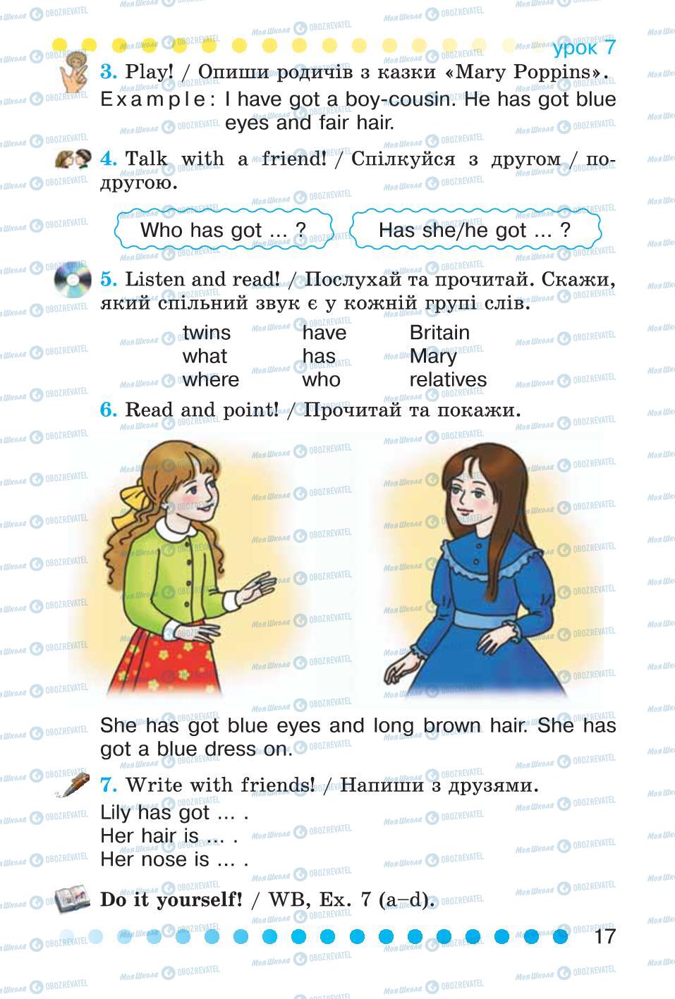 Учебники Английский язык 2 класс страница 17