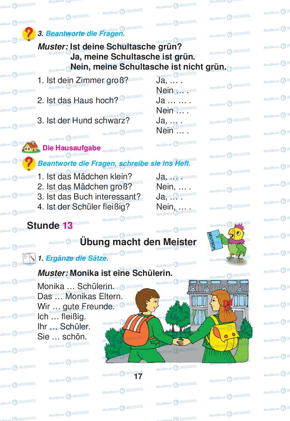 Підручники Німецька мова 2 клас сторінка 17