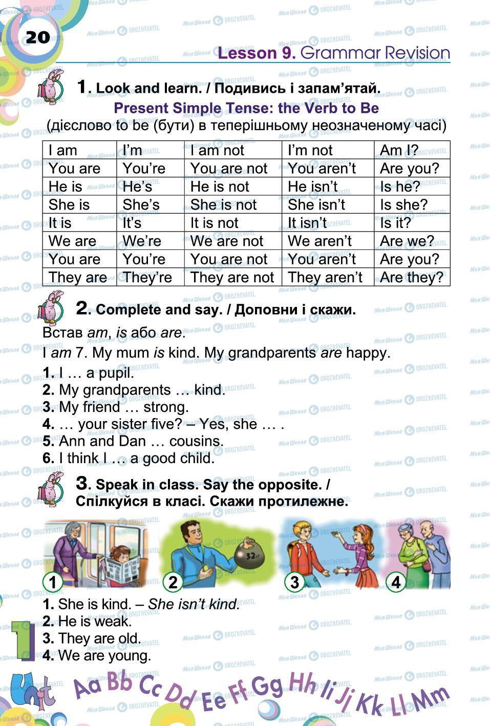 Учебники Английский язык 2 класс страница 20