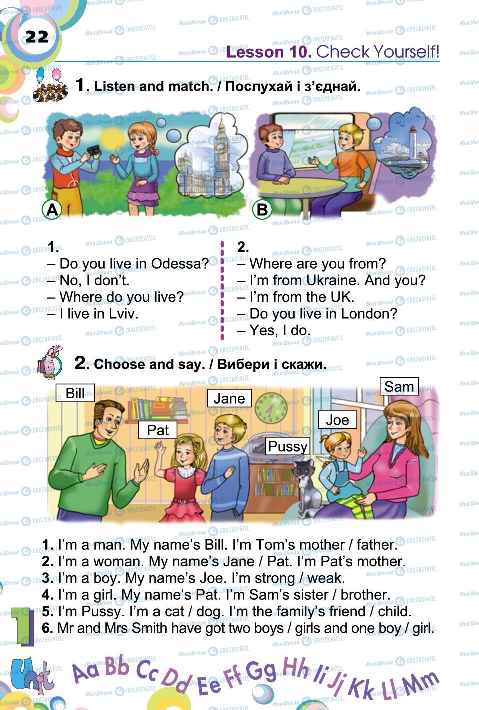 Учебники Английский язык 2 класс страница 22