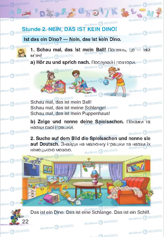 Учебники Немецкий язык 2 класс страница 22