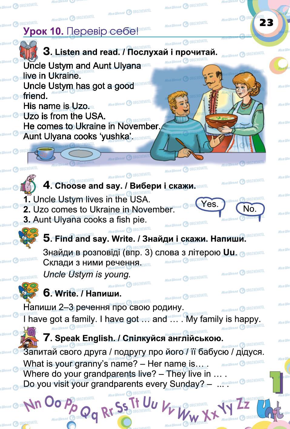 Учебники Английский язык 2 класс страница 23