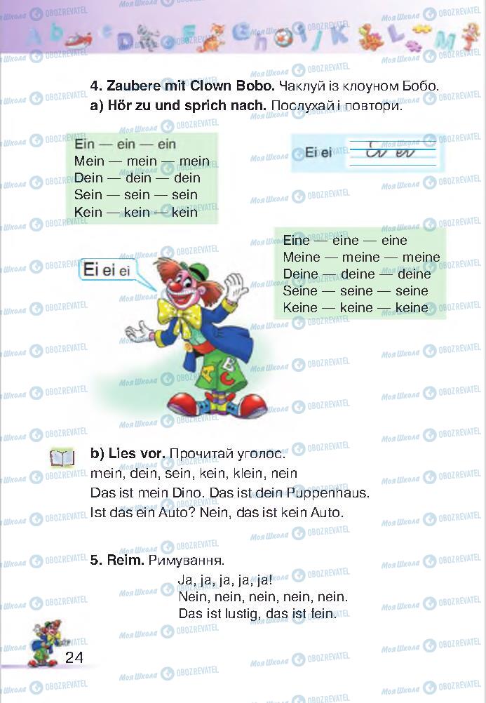 Підручники Німецька мова 2 клас сторінка 24