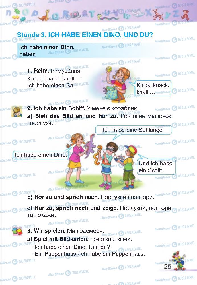 Учебники Немецкий язык 2 класс страница 25