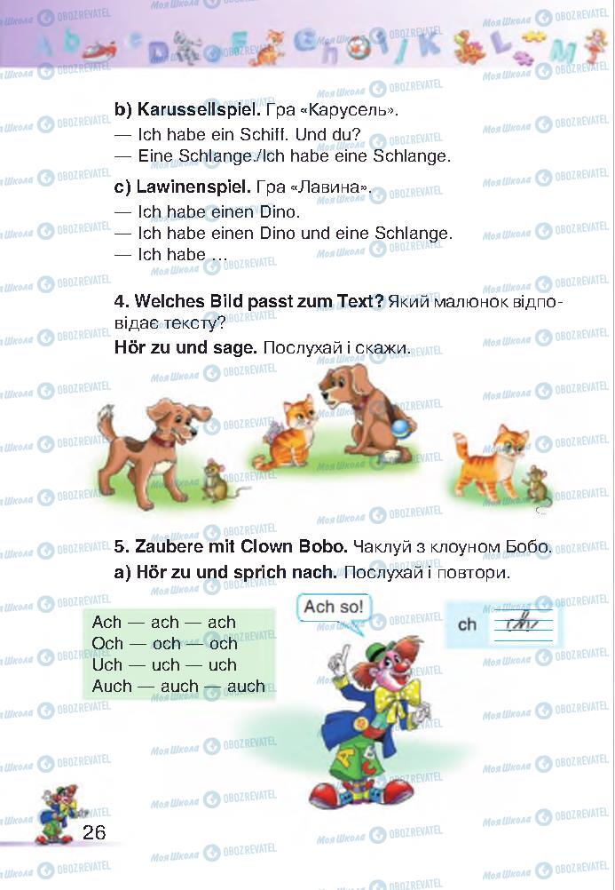 Учебники Немецкий язык 2 класс страница 26