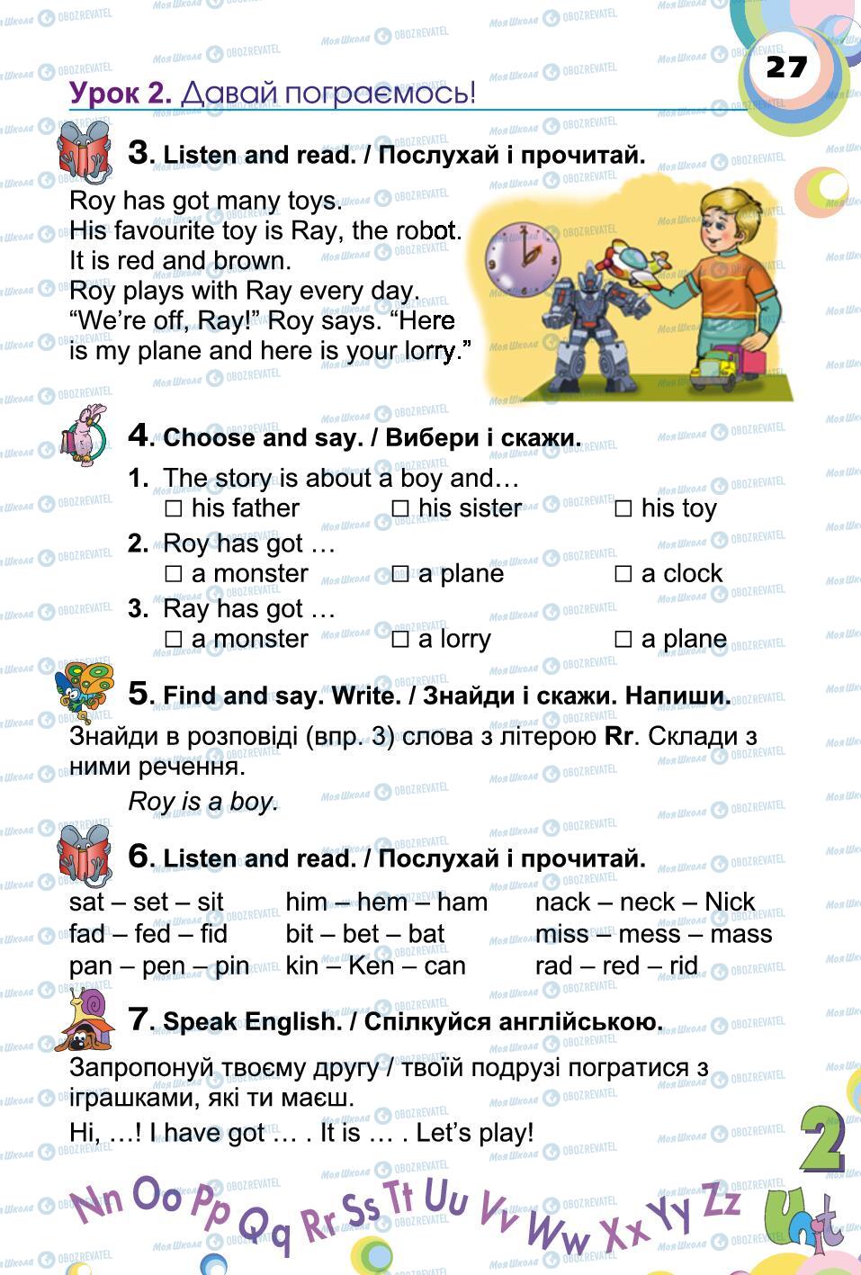 Учебники Английский язык 2 класс страница 27