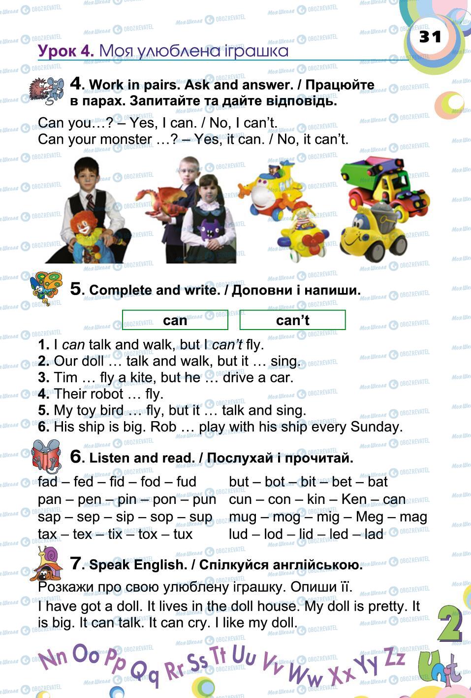 Підручники Англійська мова 2 клас сторінка 31