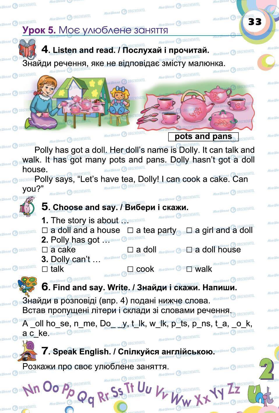 Підручники Англійська мова 2 клас сторінка 33