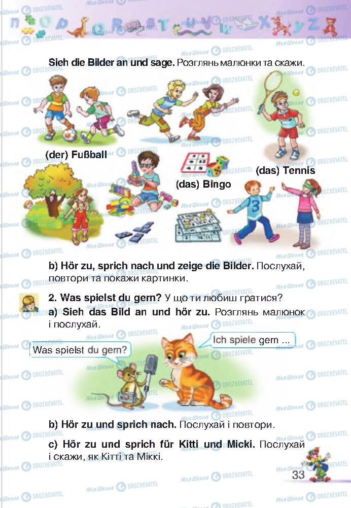 Підручники Німецька мова 2 клас сторінка 33