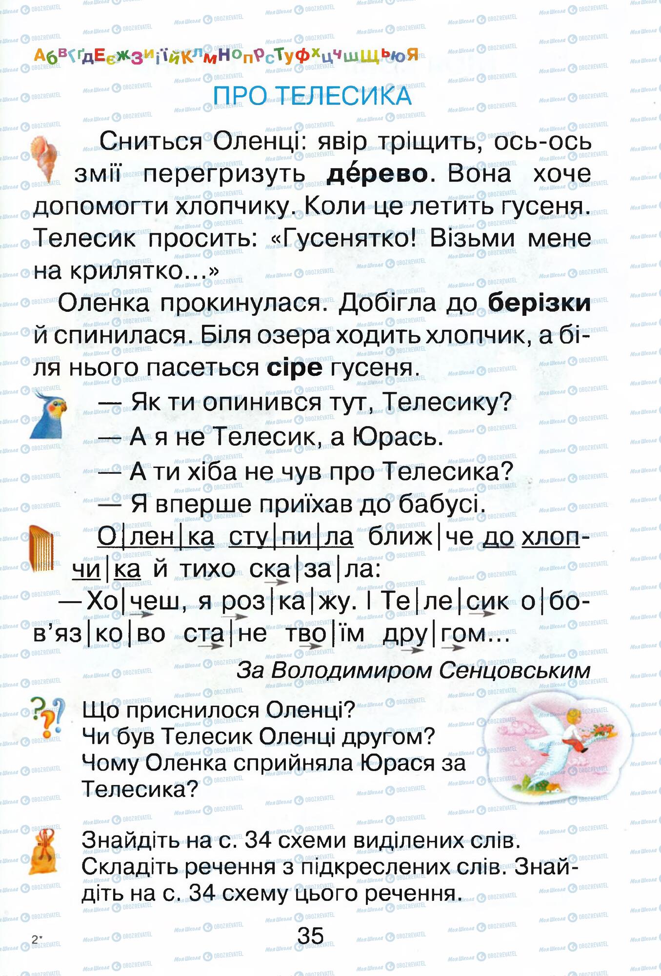 ГДЗ Укр мова 1 класс страница  35