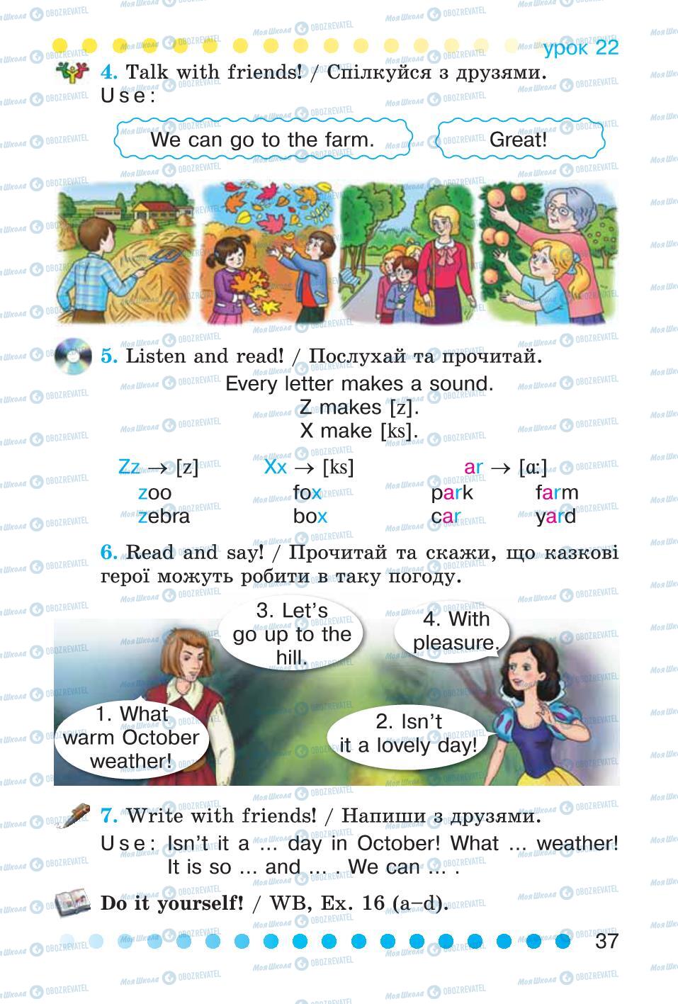 Учебники Английский язык 2 класс страница 37