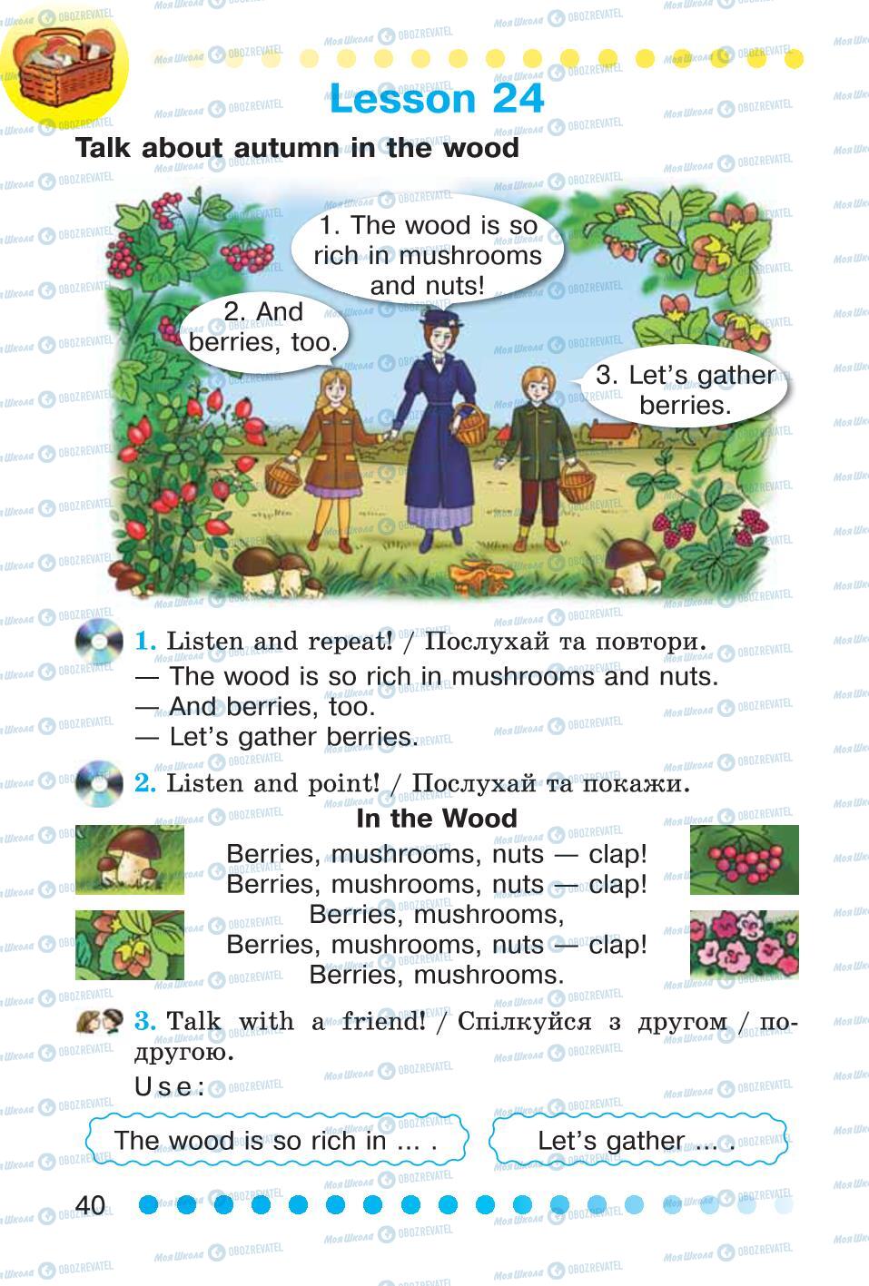 Підручники Англійська мова 2 клас сторінка 40