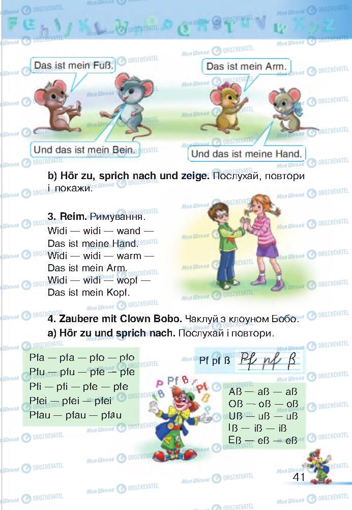 Підручники Німецька мова 2 клас сторінка 41