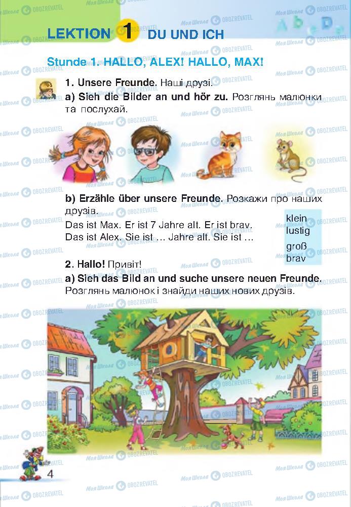 Підручники Німецька мова 2 клас сторінка 4