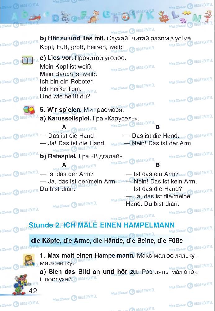 Підручники Німецька мова 2 клас сторінка 42