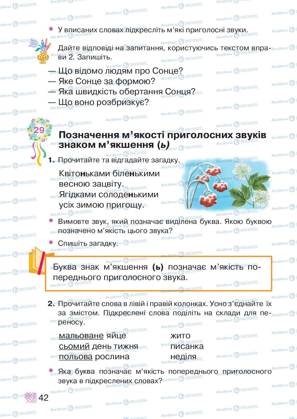 Підручники Українська мова 2 клас сторінка 42