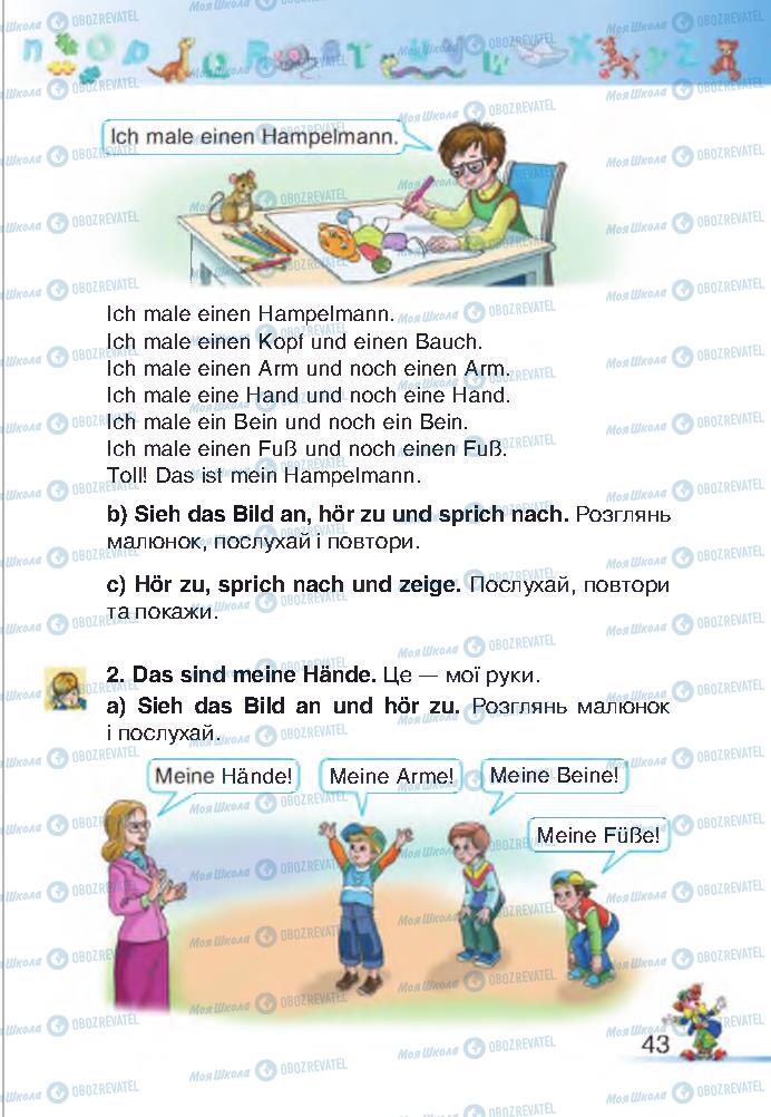 Підручники Німецька мова 2 клас сторінка 43