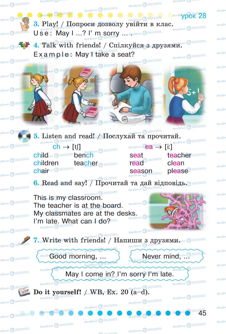 Учебники Английский язык 2 класс страница 45