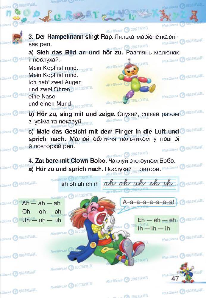 Підручники Німецька мова 2 клас сторінка 47