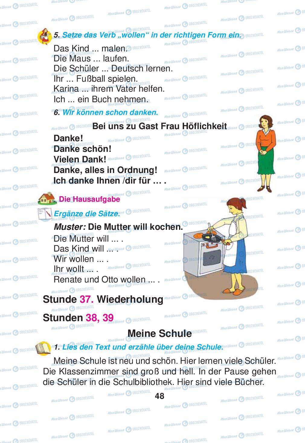 Учебники Немецкий язык 2 класс страница 48