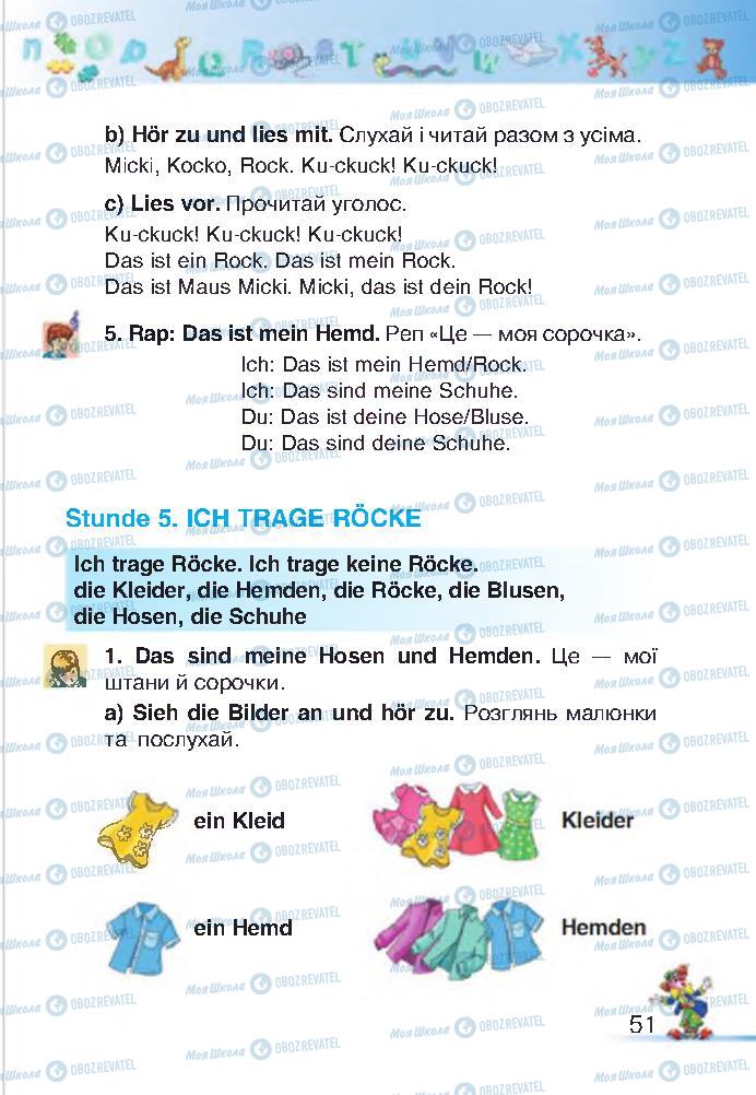 Підручники Німецька мова 2 клас сторінка 51