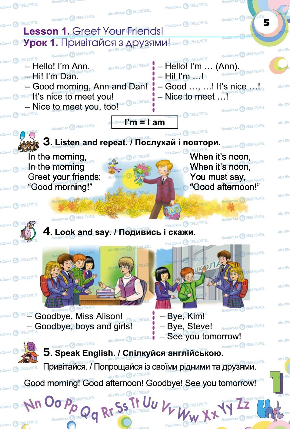 Учебники Английский язык 2 класс страница 5