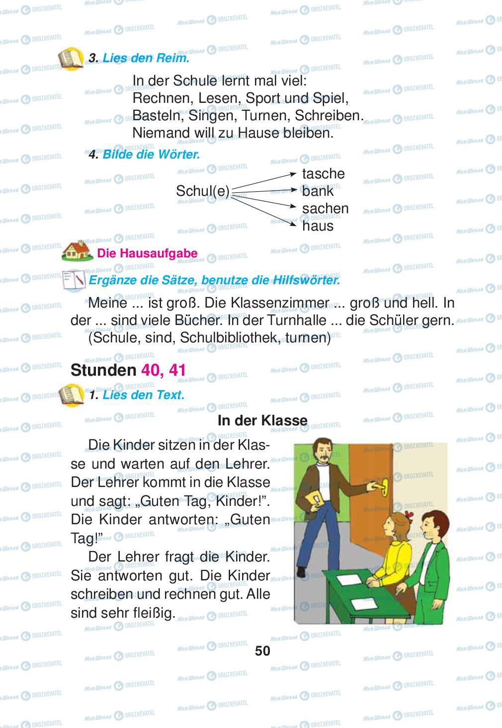 Підручники Німецька мова 2 клас сторінка 50