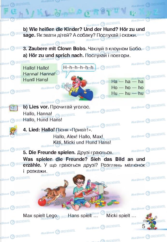 Учебники Немецкий язык 2 класс страница 5