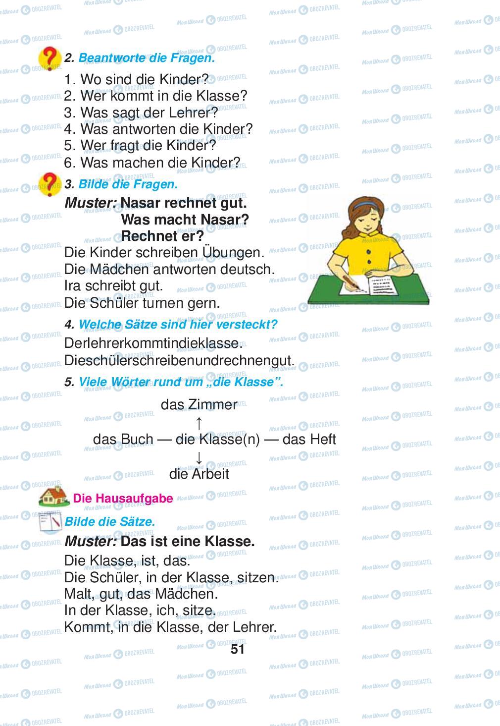 Учебники Немецкий язык 2 класс страница 51