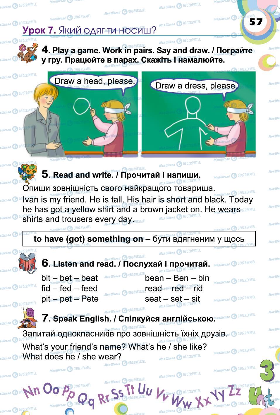 Учебники Английский язык 2 класс страница 57