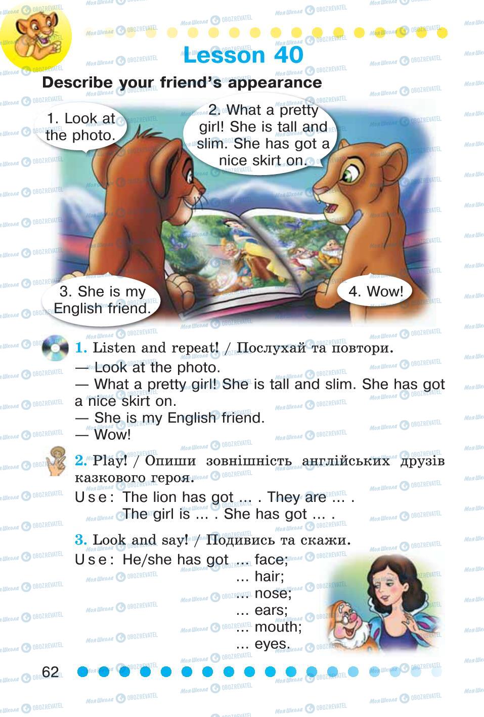 Учебники Английский язык 2 класс страница 62