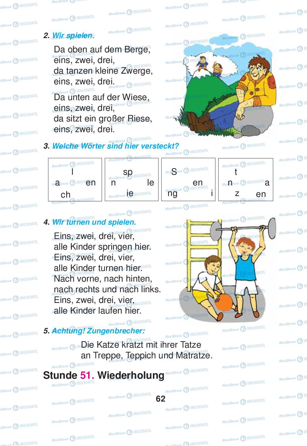 Учебники Немецкий язык 2 класс страница 62