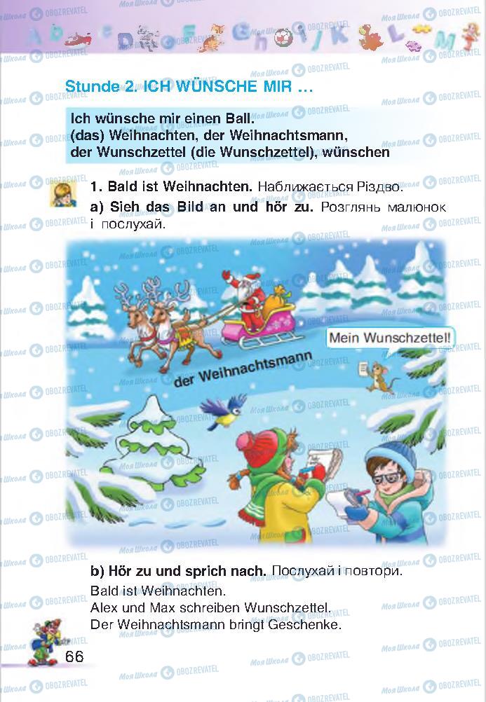 Учебники Немецкий язык 2 класс страница 66