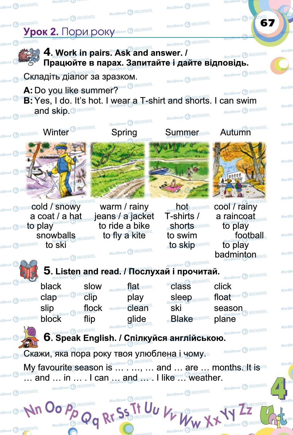 Учебники Английский язык 2 класс страница 67