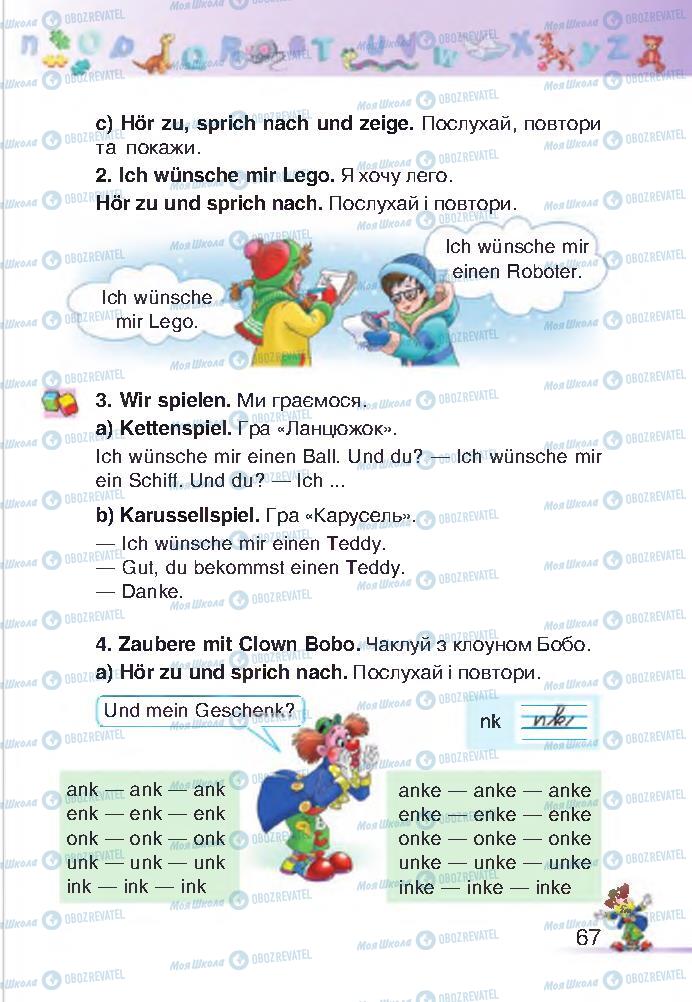 Підручники Німецька мова 2 клас сторінка 67