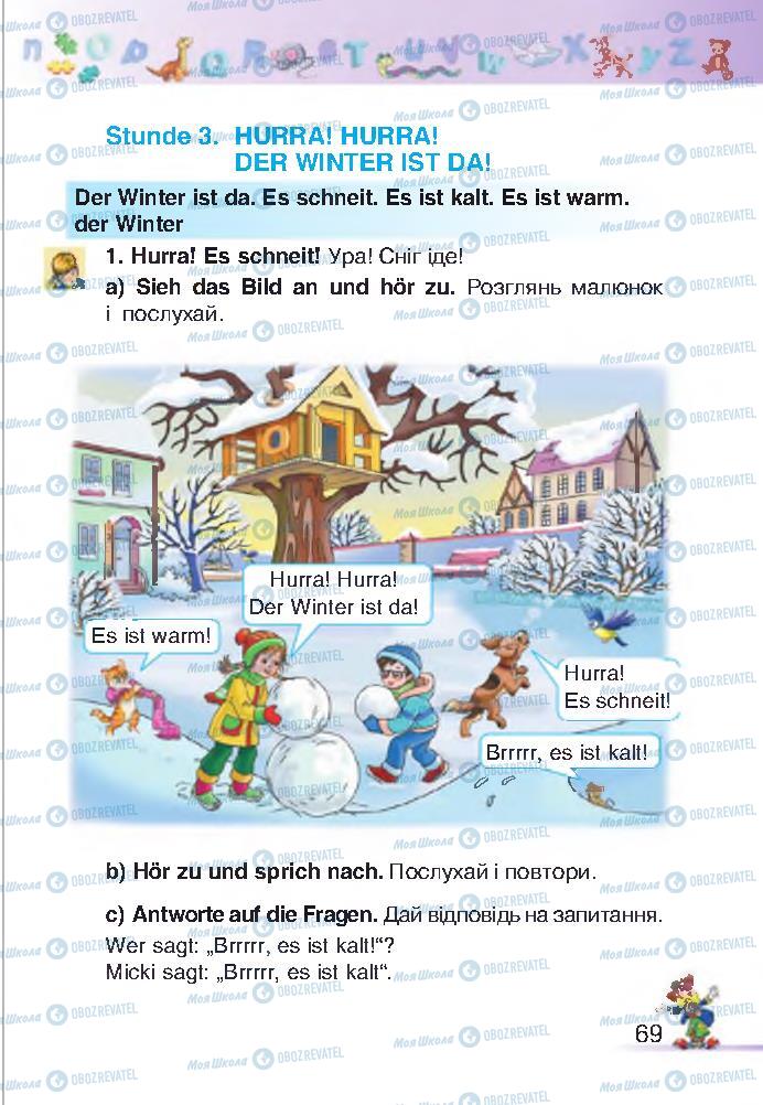 Учебники Немецкий язык 2 класс страница 69